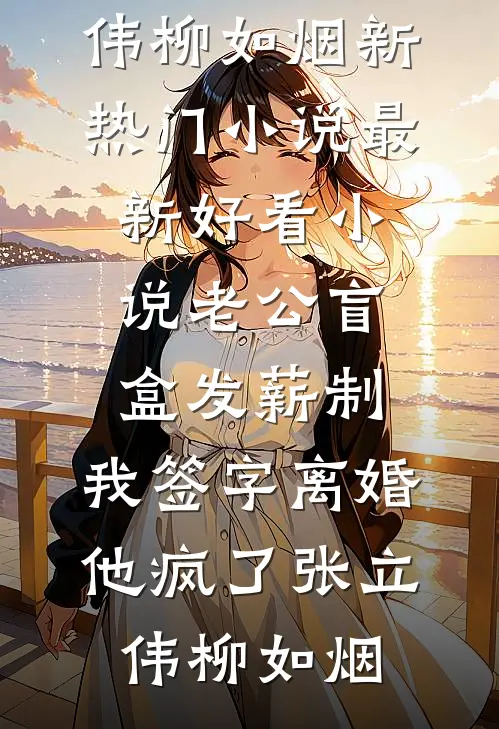 孕肚妹妹直播作死，说坏女人得到一切