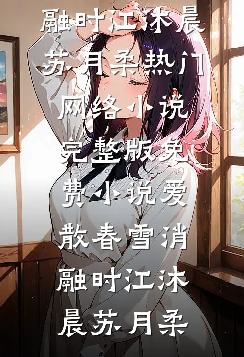 小师妹心如死灰