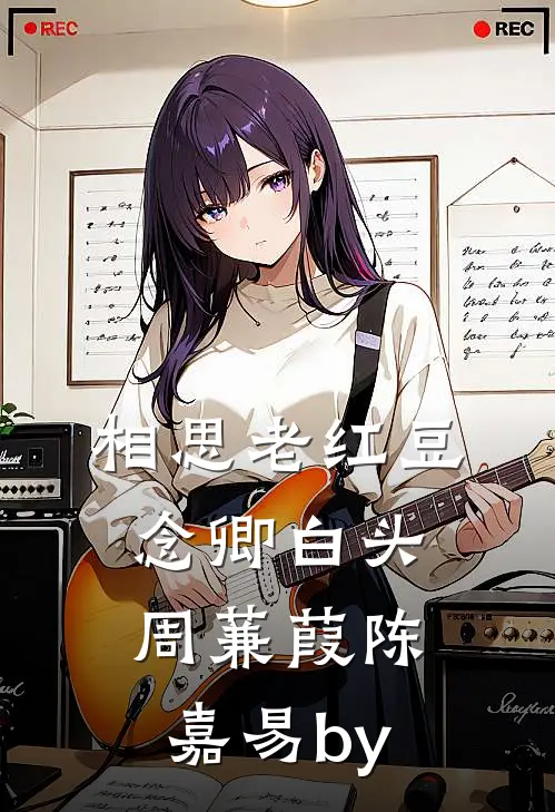 重生后，手撕假死让我当冤种的嫡姐好看的小说推荐完结