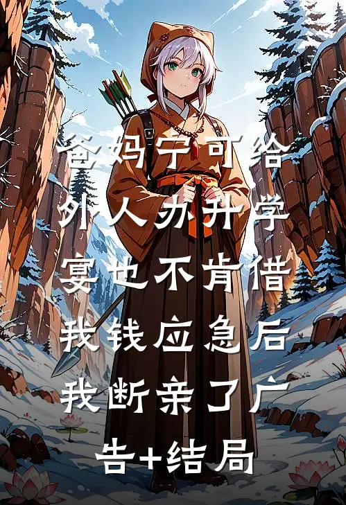 七六年我撕了定亲书