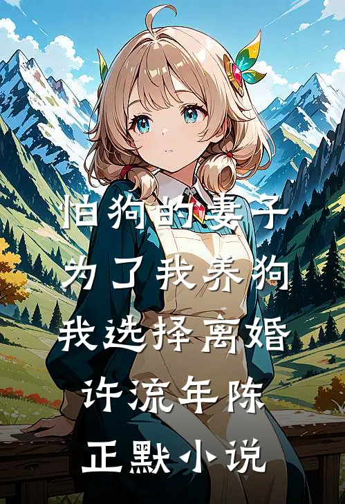 一喝酒就变强，我为校花击退笔仙优质全文