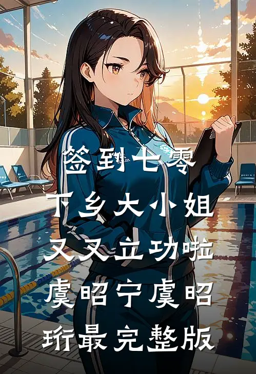爱在烟波里荡然无存