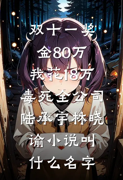揣孕肚去父留子后，病娇太子气疯精品选集