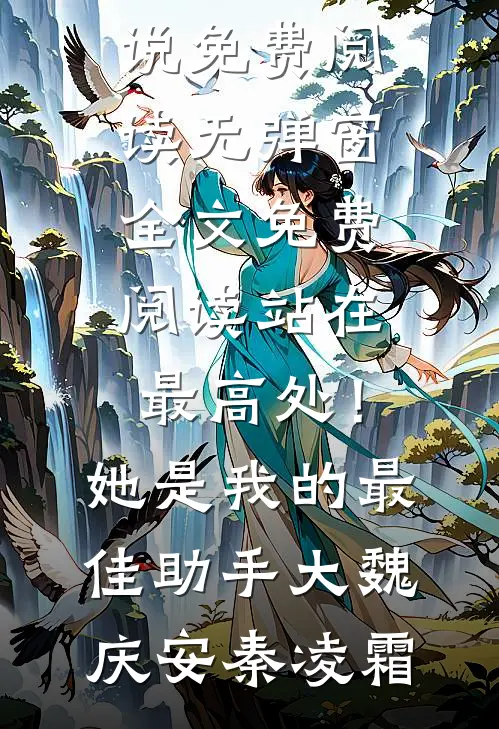 渣男退我高铁票，我反手呼叫私人飞机全本小说推荐