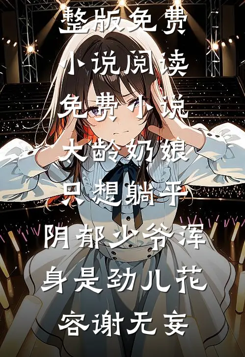 春风代我吻过你