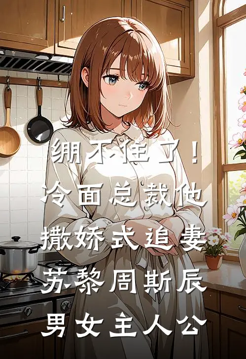 禁忌热恋最新章节