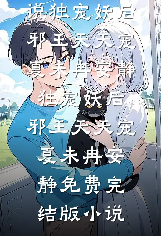 重回2000年，我激活了金手指系统的小说