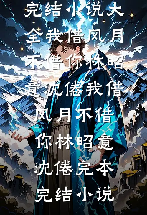 收到十年后的离婚协议，我决定不再原谅他