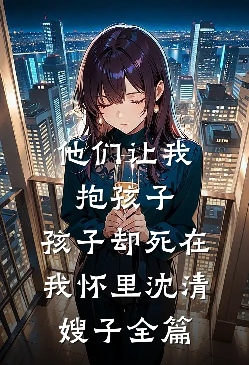 解雇我后，全厂跪求我回去