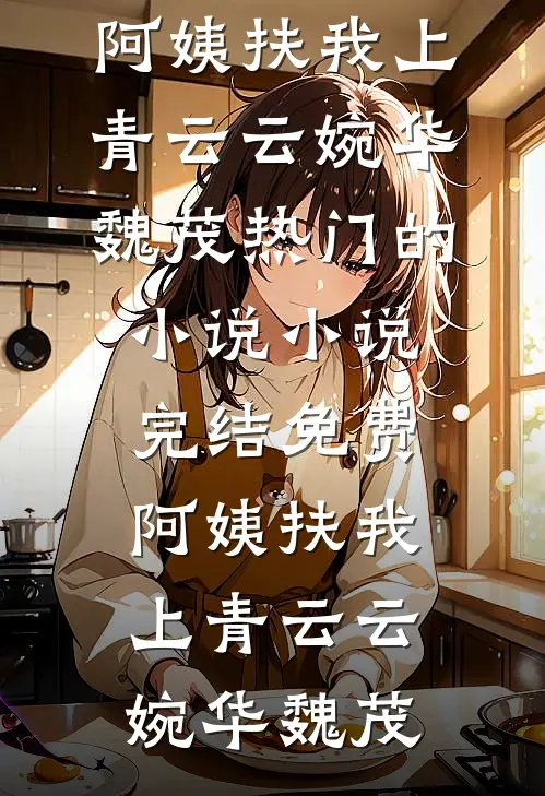 闻弦知意斩相思在线