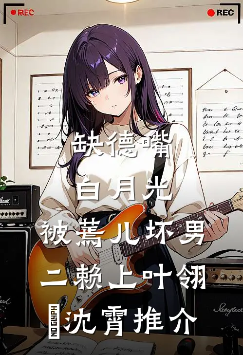 宝宝跑什么，哥哥对你不好吗？知乎