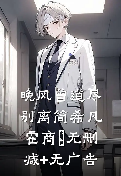 一吻定情：冷艳女房客爱上我全本