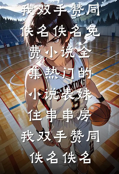 徒步沙漠，老婆将我的水给了别人前文+后续