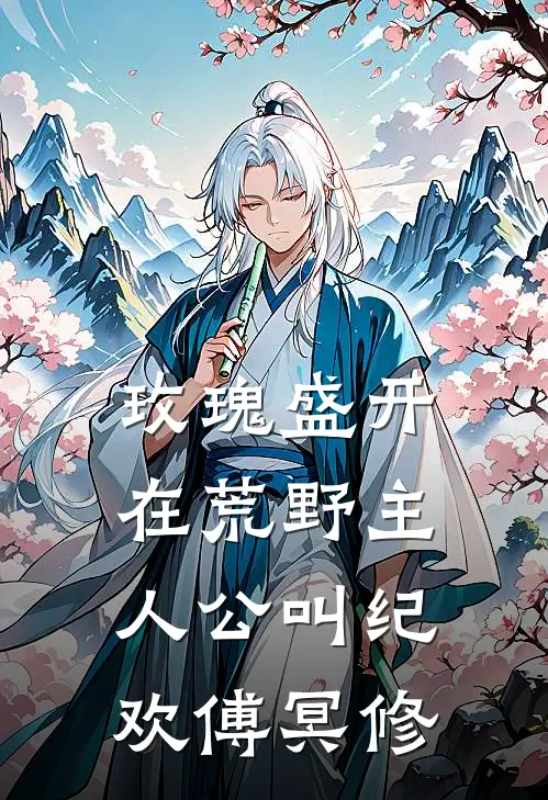 未婚妻为男知青害我残疾，我放手后她后悔了