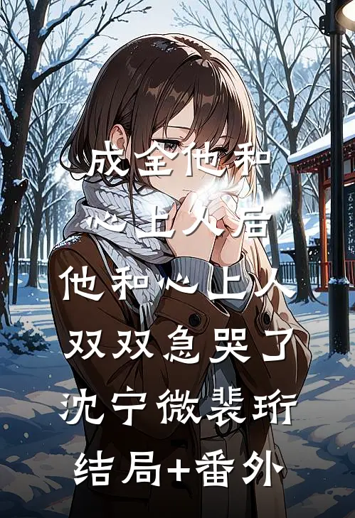 一剑破万法，天地试锋芒全局