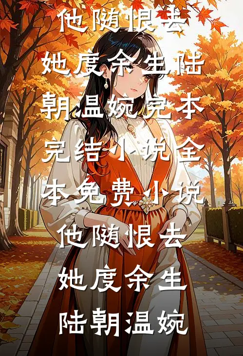 海清河晏无惊澜