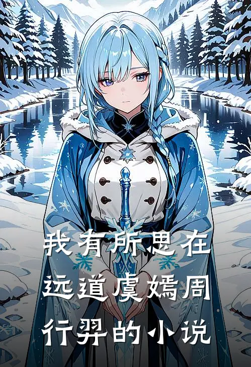 至尊小农民全文