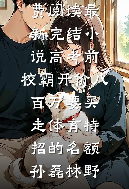 莫道归期不向晚完结txt