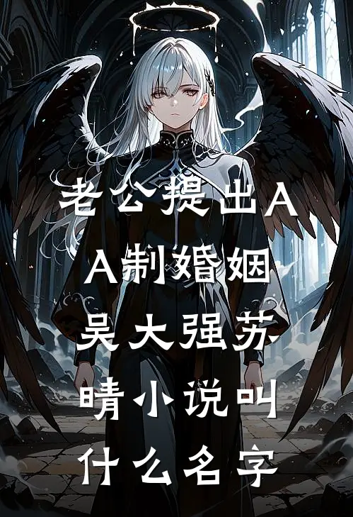 退婚强嫁病娇九千岁后，怀崽了免费阅读全文
