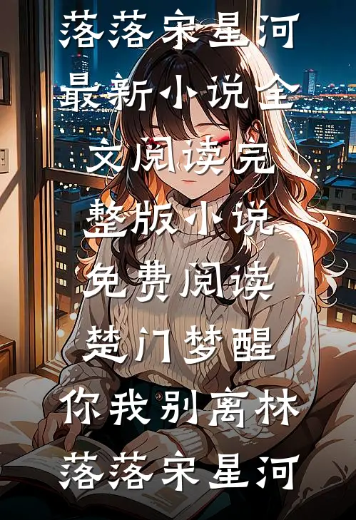 年代，留守妇女们和小村医那些事前文+番外