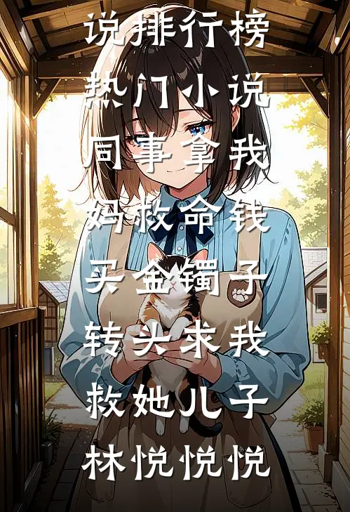 霜落无声，泽畔花开完结