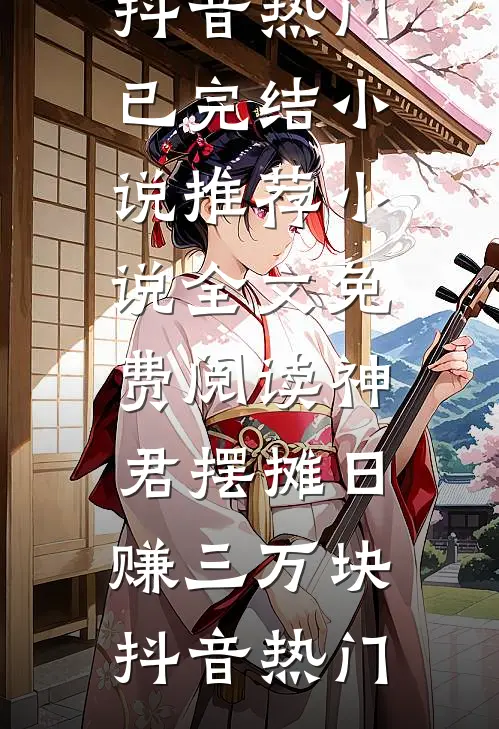 献血救老板女儿扣奖金，二次病危跪求我？我不救白眼狼