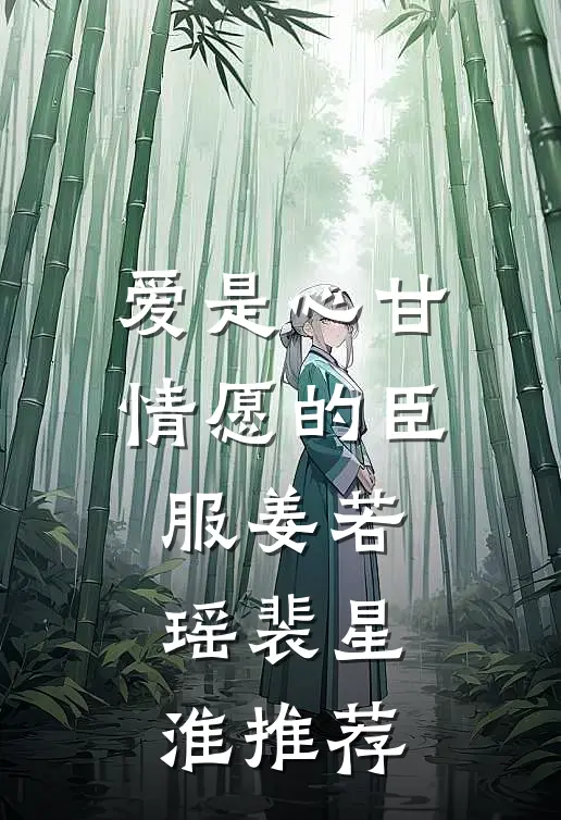 我有三个傻白甜师父全文免费阅读