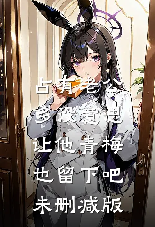 订婚宴上男友当场宣布要娶我妹无错版