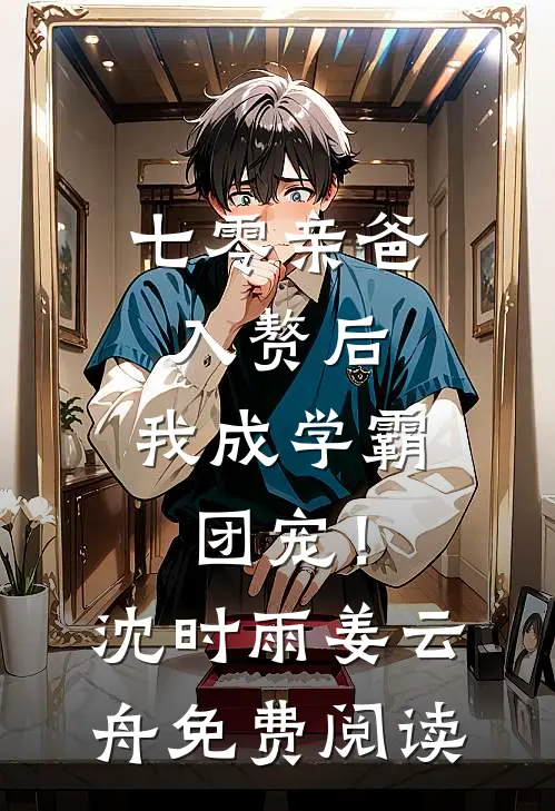 极光落在无人区全章阅读