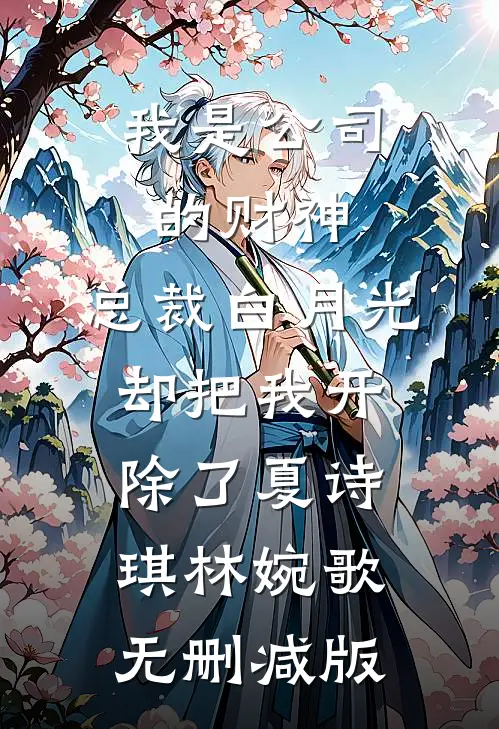 锦书难托旧时意推荐