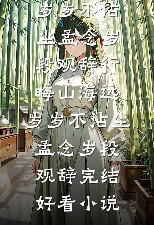从欺骗中生出的玫瑰知榆靳屿深大结局