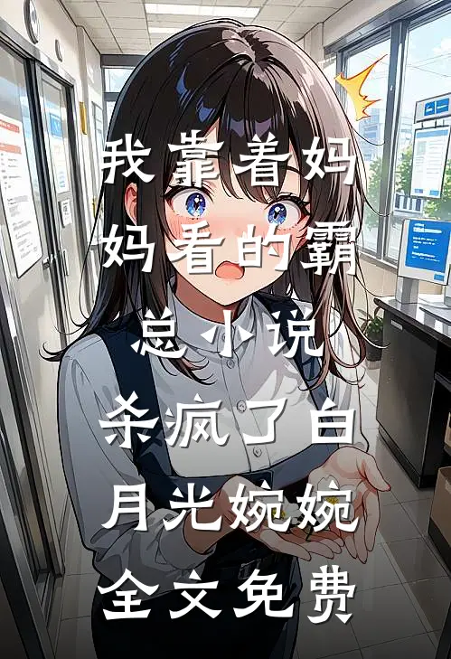 实习工资到手只有250块，我考进总部后领导悔疯了