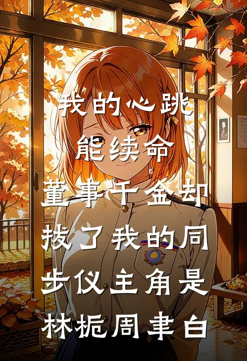 拒送金手指，我在五零抢疯了短篇小说阅读