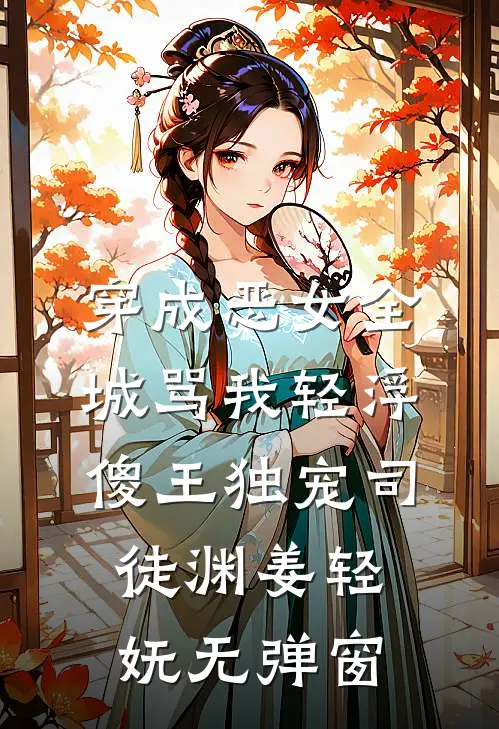 旭日映溪心完结