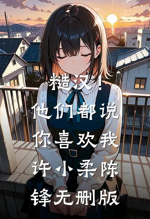 微尘三千界，刹那八万春