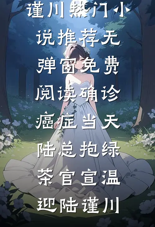 若爱有回声，已是陌路人