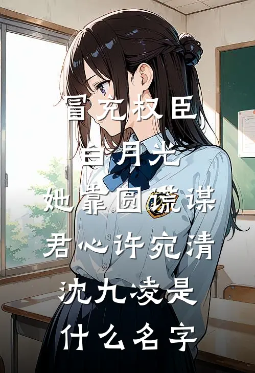 红颜唤不回已完结