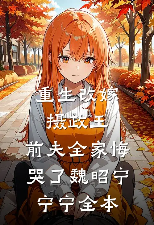从此雪融难遇你