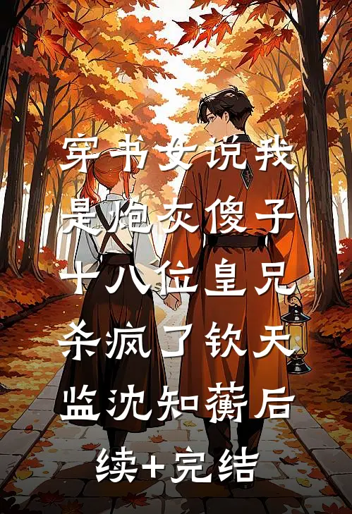 俏寡妇重生，赖上邻居糙汉无删减全文