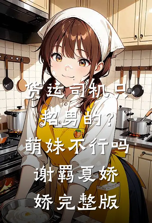 妈妈说熟人好办事推荐