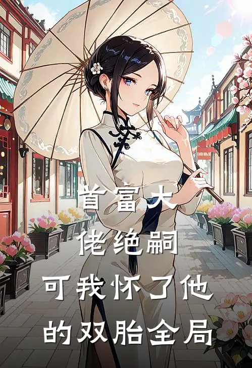 爸爸说熟人好办事短篇
