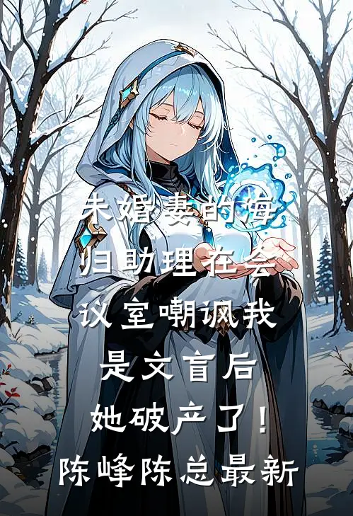 落难珍珠小说免费阅读