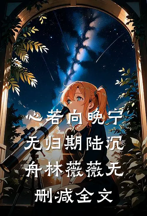 怎甘一别两宽前言+后续