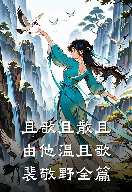未婚妻的男管家帮她打蚊子，我当场悔婚抖音