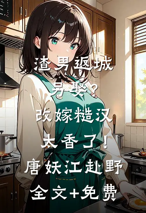 你的星光我的归期短篇小说阅读