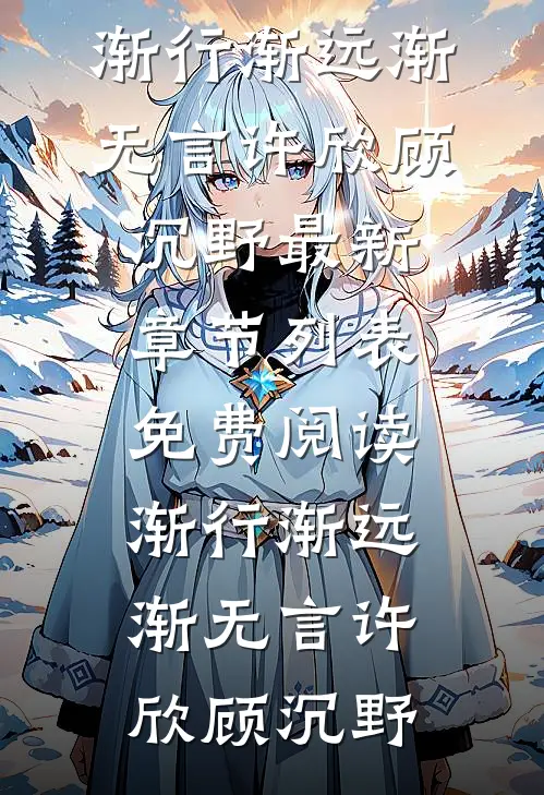 靠吃瓜情报网，我在后宫杀疯了