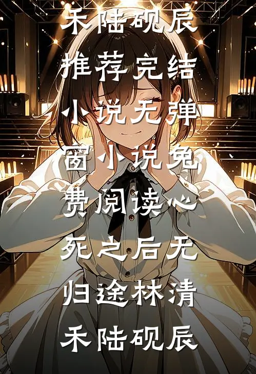 情浓时逢幽雾
