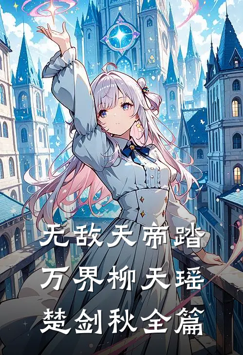 盛夏未至梦已远