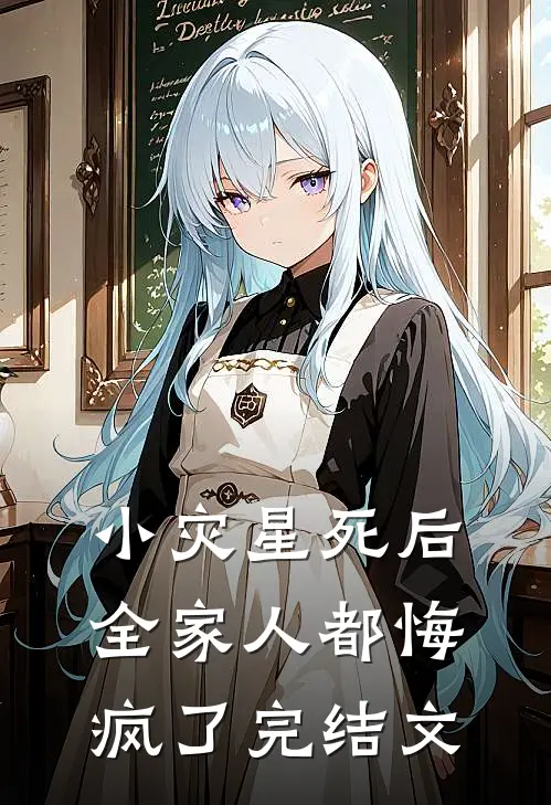 天才美容师后续+无弹窗