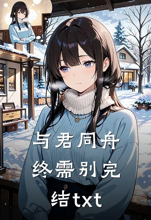 七零军婚：媳妇儿她武力值爆表:(番外)+(结局)
